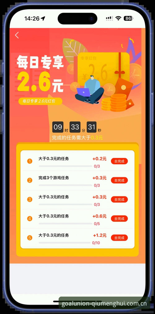 球盟会APP下载教程：老用户手把手教你安全获取官方版本